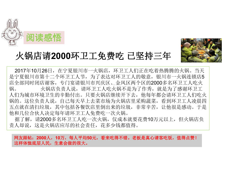 道德与法治八年级上册第3单元第六课第2框《做负责任的人》习题精练获奖课件.ppt_第3页