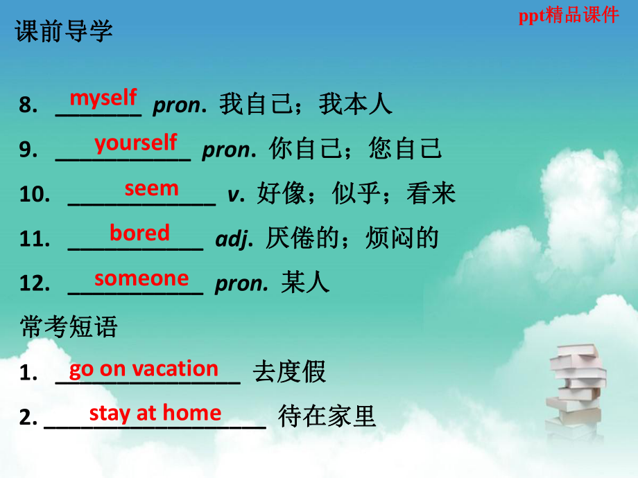 人教新目标版八年级英语上册Unit1Wheredidyougoonvacation课件(同名1389).ppt-(课件无音视频)_第3页