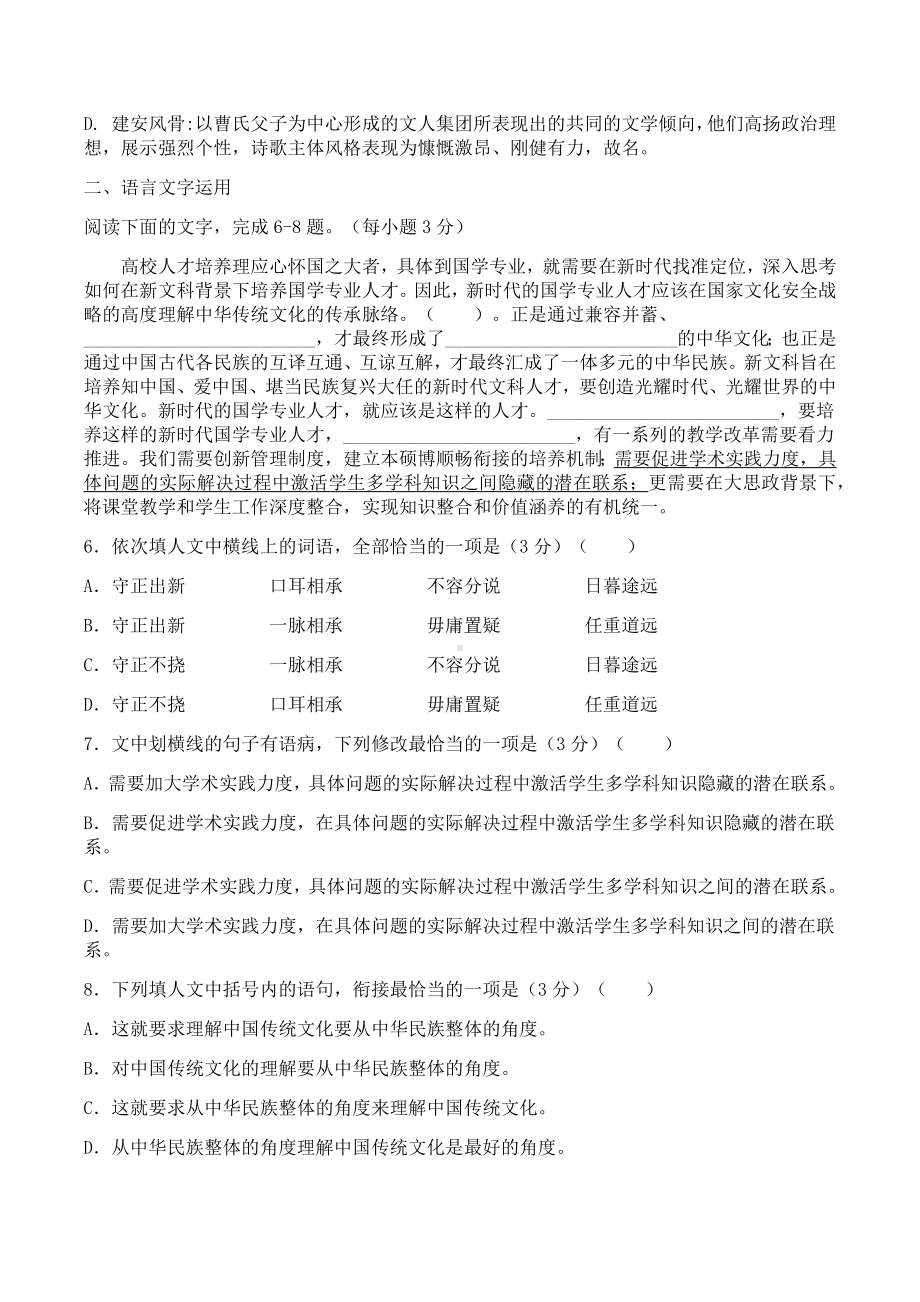 辽宁省丹东市第十三 2021-2022学年九年级下学期英语周考卷三.docx_第2页