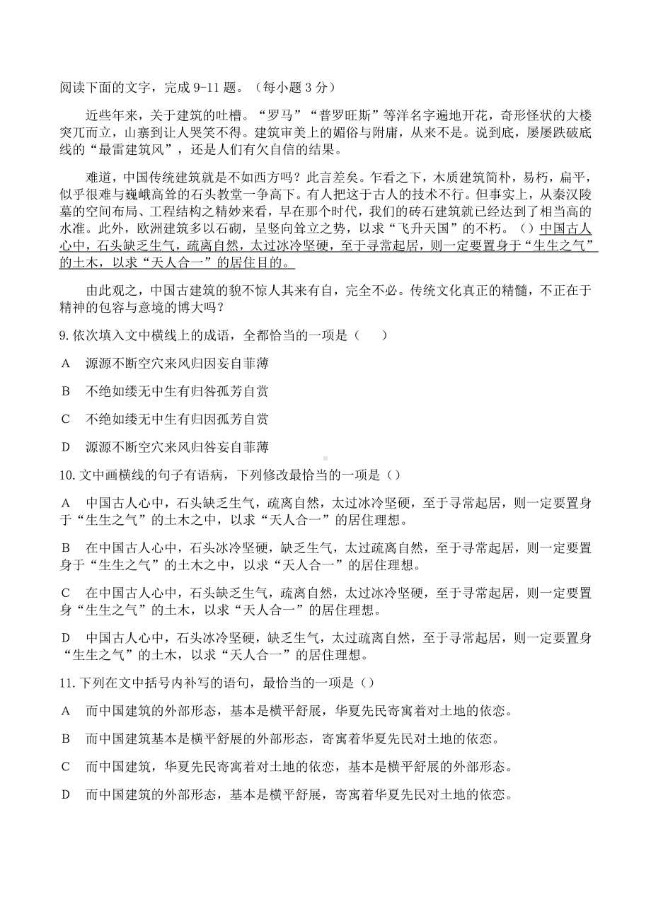 辽宁省丹东市第十三 2021-2022学年九年级下学期英语周考卷三.docx_第3页