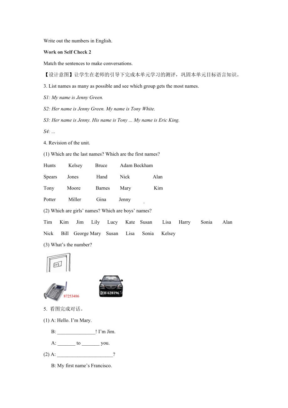 人教版英语七年级上册 Unit 1 Section B Self Check.doc_第2页