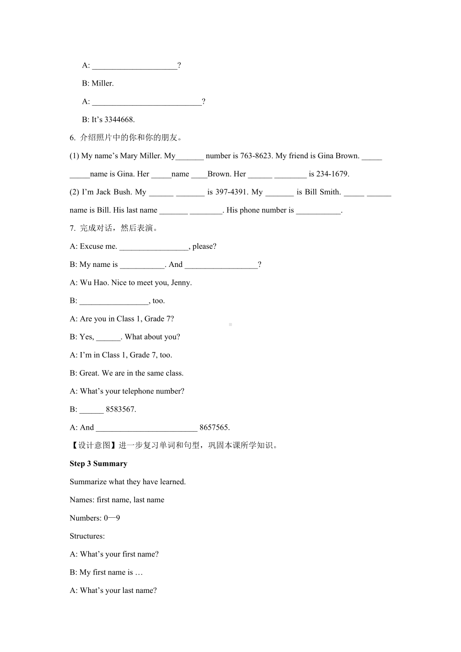 人教版英语七年级上册 Unit 1 Section B Self Check.doc_第3页