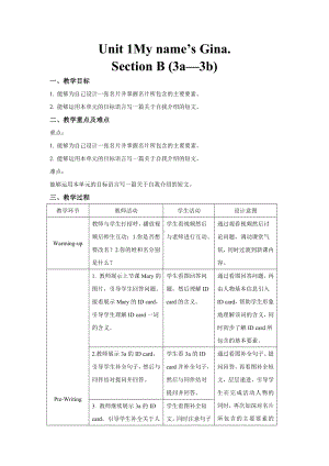 人教版英语七年级上册 Unit 1 Section B (3a—3b).docx