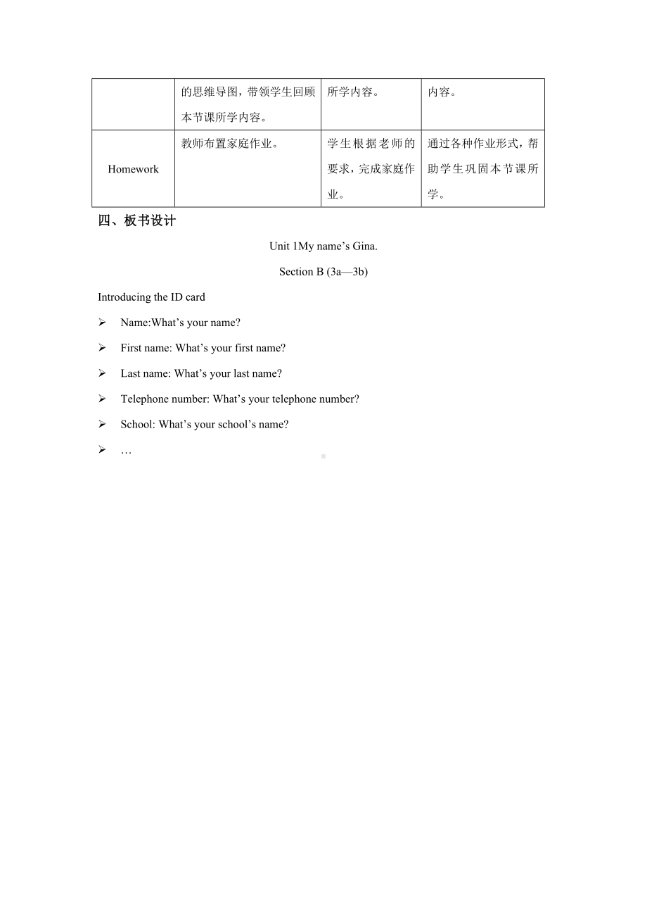 人教版英语七年级上册 Unit 1 Section B (3a—3b).docx_第3页