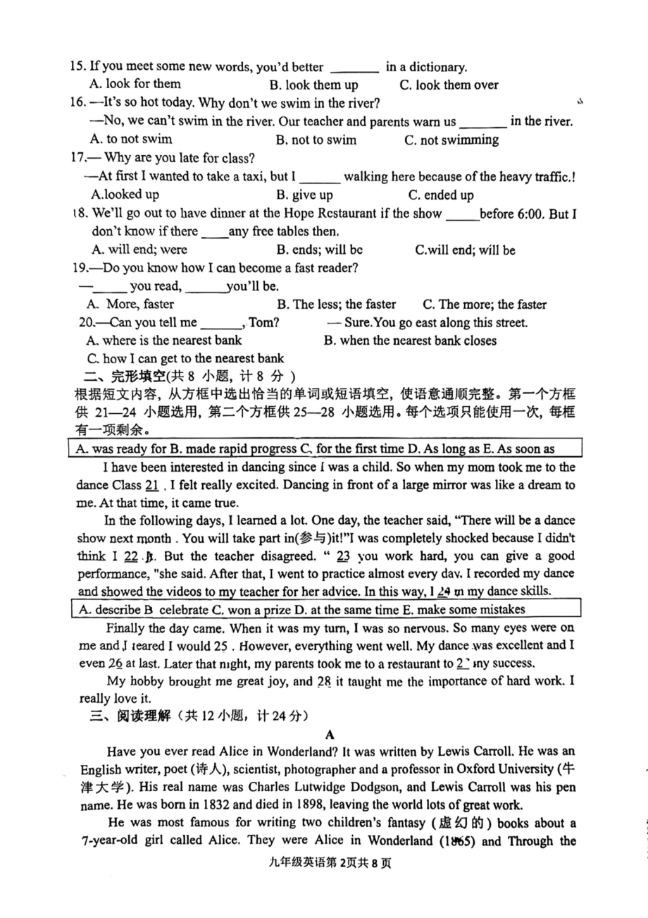 山东省临沂第六 2022-2023学年九年级上学期英语开学考试题.pdf_第2页