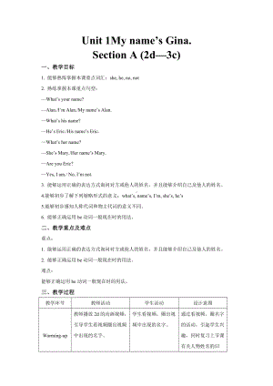 人教版英语七年级上册 Unit 1 Section A (2d—3c).docx