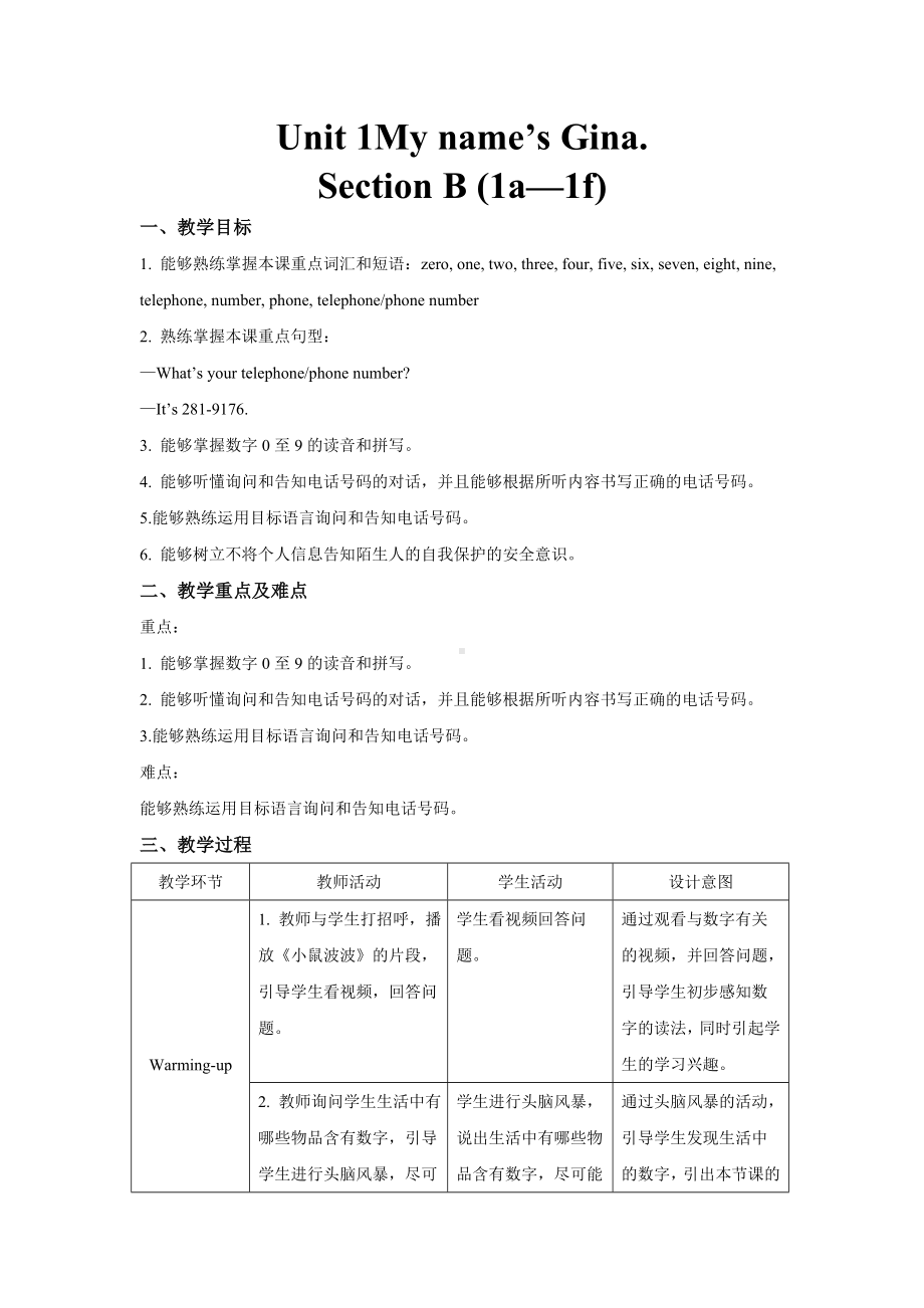 人教版英语七年级上册 Unit 1 Section B (1a—1f).docx_第1页