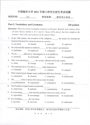 2021年中国海洋大学硕士考研真题211翻译硕士英语.pdf