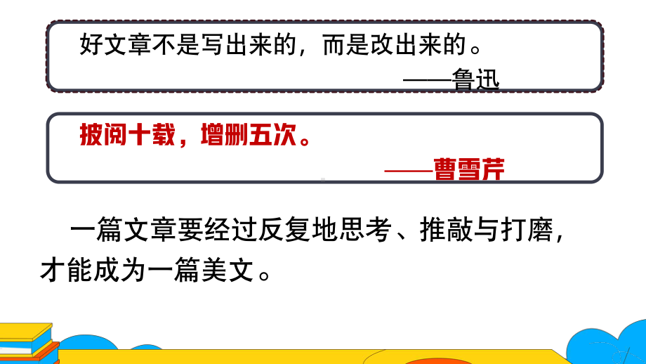 《学会记事》课时2教学课件.pptx_第2页