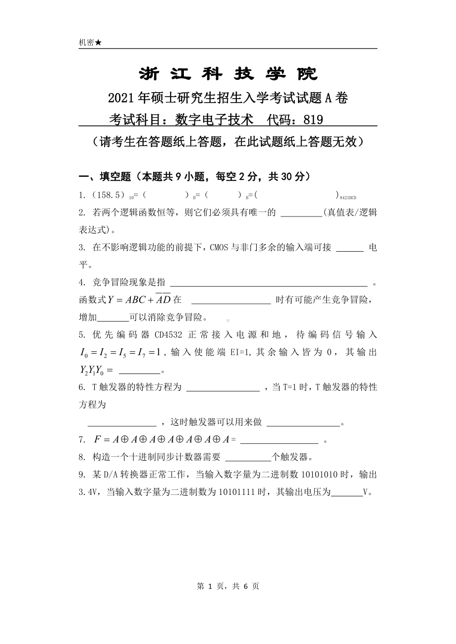 2021年浙江科技学院硕士考研真题819数字电子技术.pdf_第1页