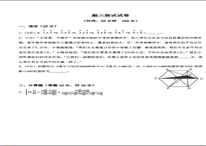 2022年重庆融侨中学小升初数学试卷.pdf