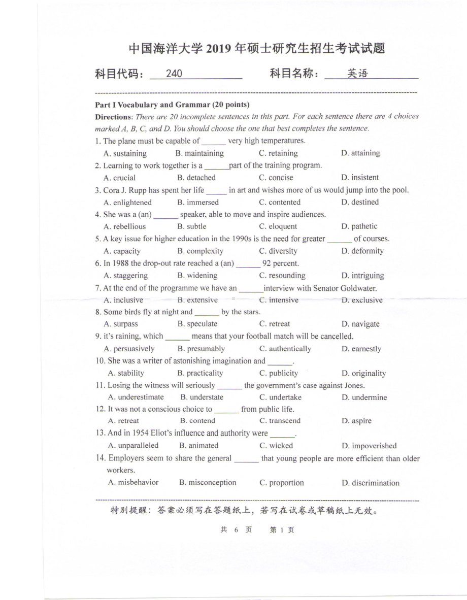 2019年中国海洋大学硕士考研真题240英语.pdf_第1页