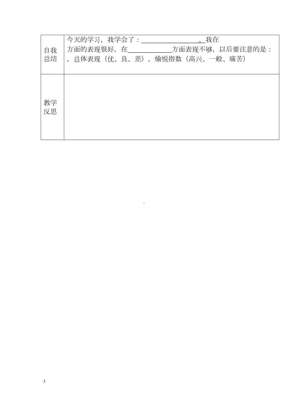 小学数学四年级上册教学课件导学案4单元2课时三位数乘两位数（因数中间、末尾有0的）.docx_第3页