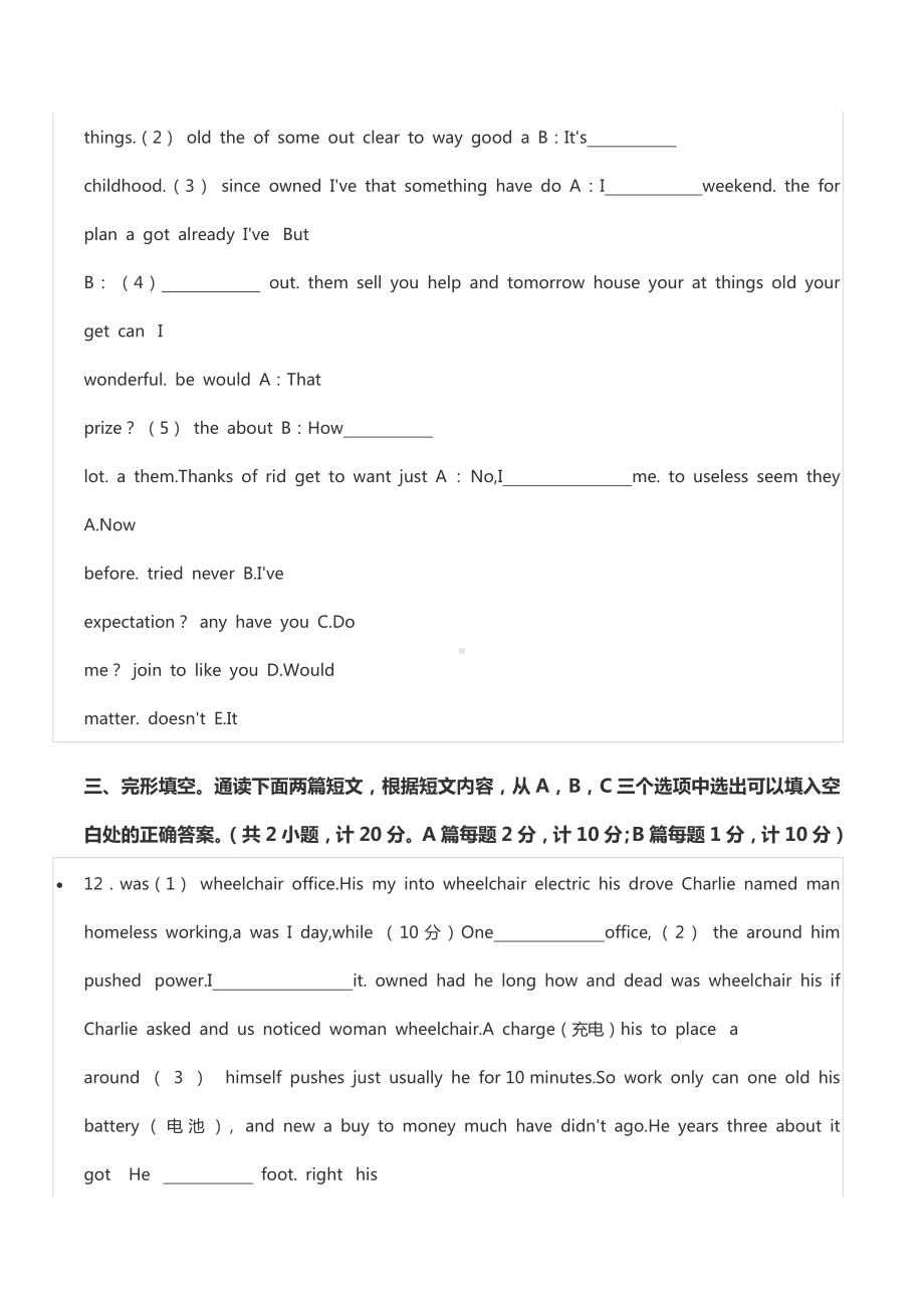 2021-2022学年四川省成都市嘉祥外国语 九年级（上）开学英语试卷.docx_第3页