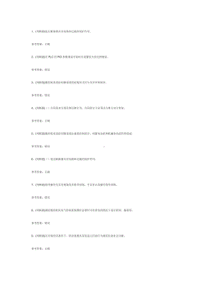 2022年职业资格-电工高级技师模拟考试题库试卷九含参考答案.docx