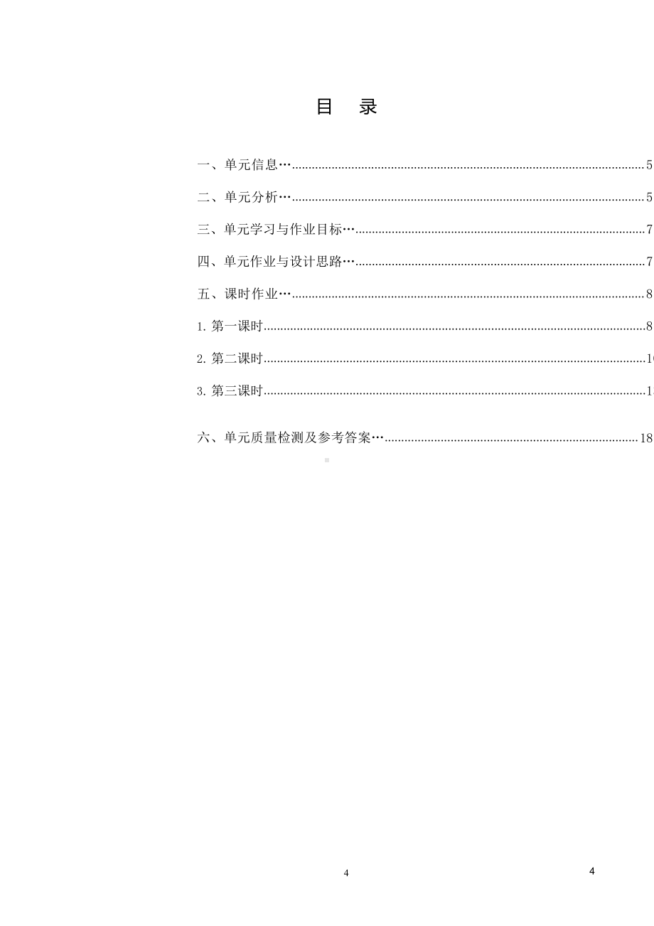 [信息技术2.0微能力]：中学九年级美术下（第三单元）-中小学作业设计大赛获奖优秀作品-《义务教育艺术课程标准（2022年版）》.pdf_第2页