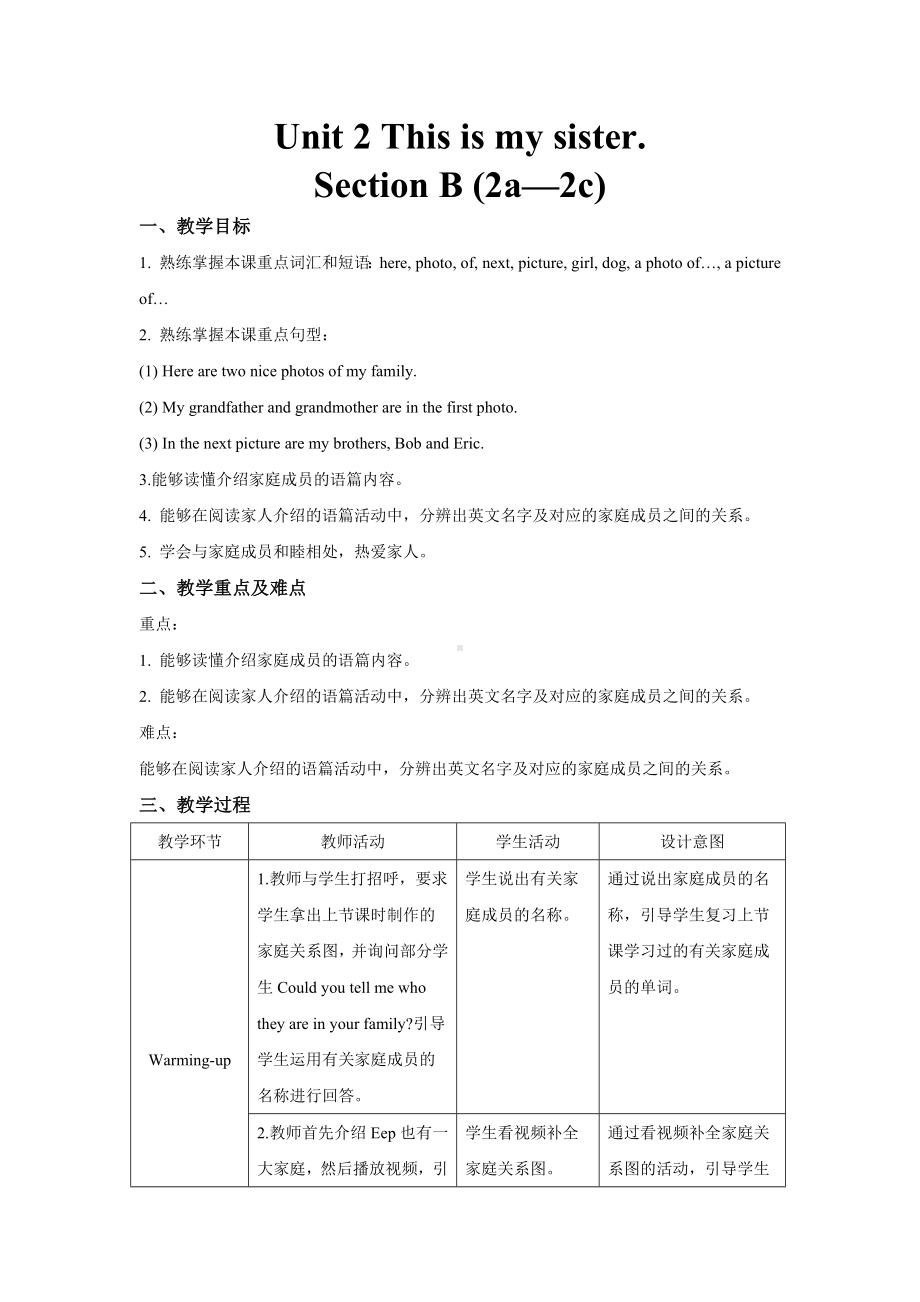 人教版英语七年级上册 Unit 2 Section B (2a—2c).docx_第1页