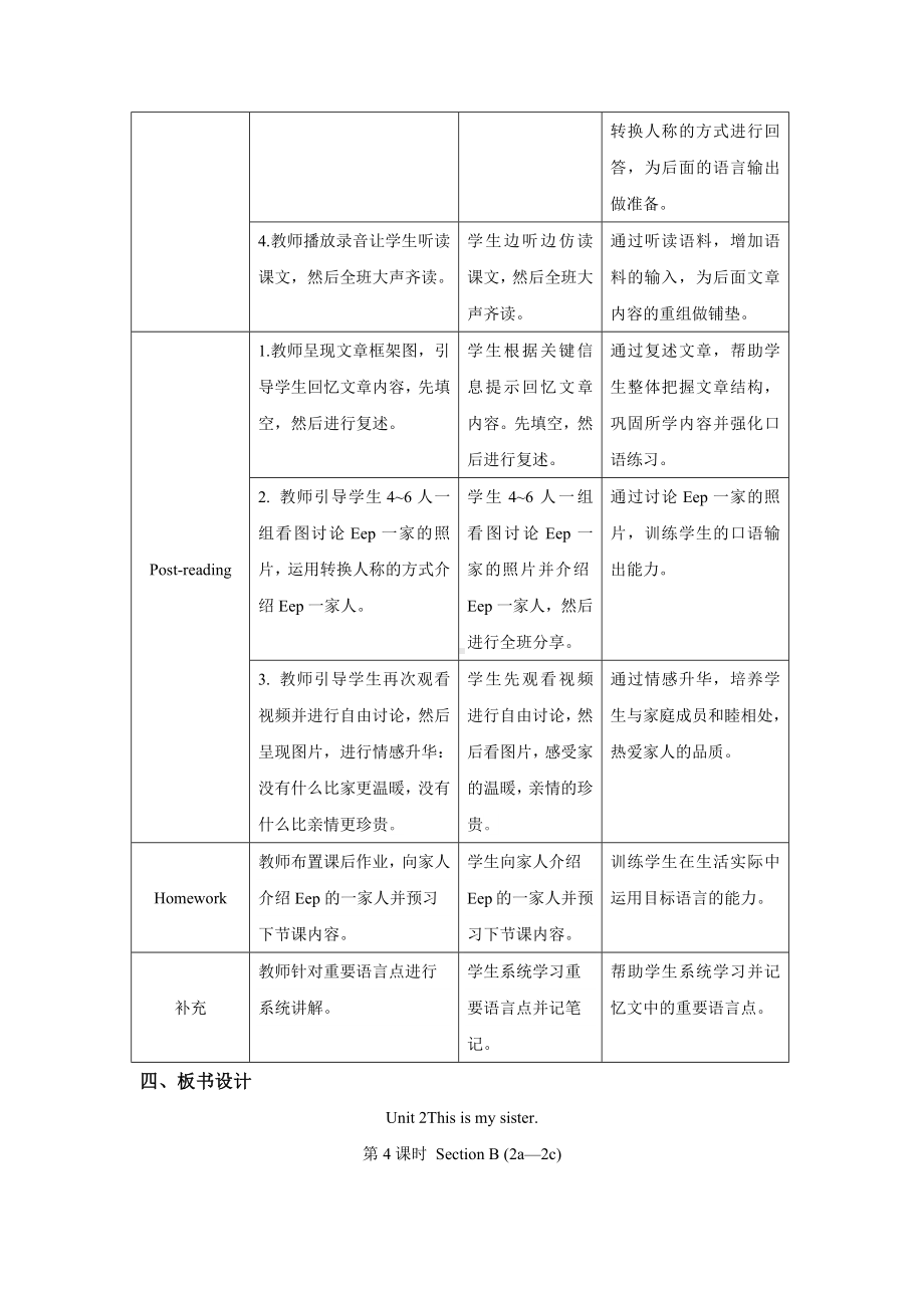 人教版英语七年级上册 Unit 2 Section B (2a—2c).docx_第3页