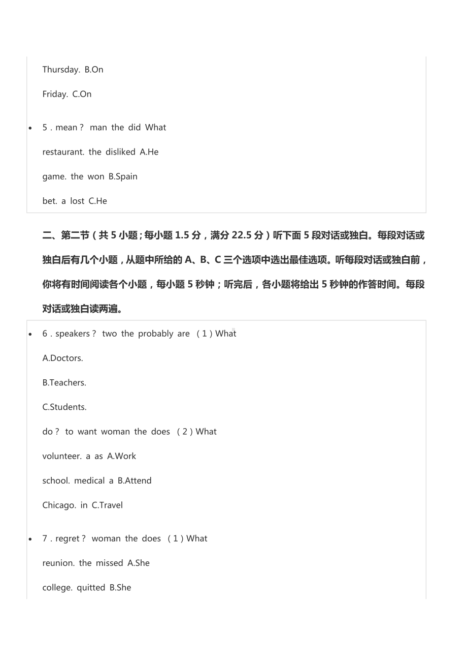 2022-2023学年河南省豫南九校高三（上）第一次质检英语试卷.docx_第2页