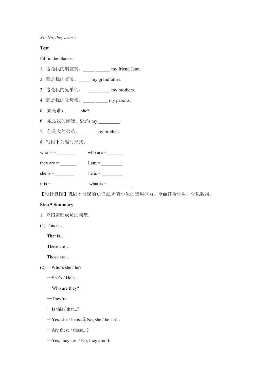 人教版英语七年级上册 Unit 2 Section A Grammar Focus—3c.doc_第3页