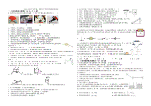 山东省青岛滨海 2022-2023学年九年级上学期开学考试物理试题.pdf