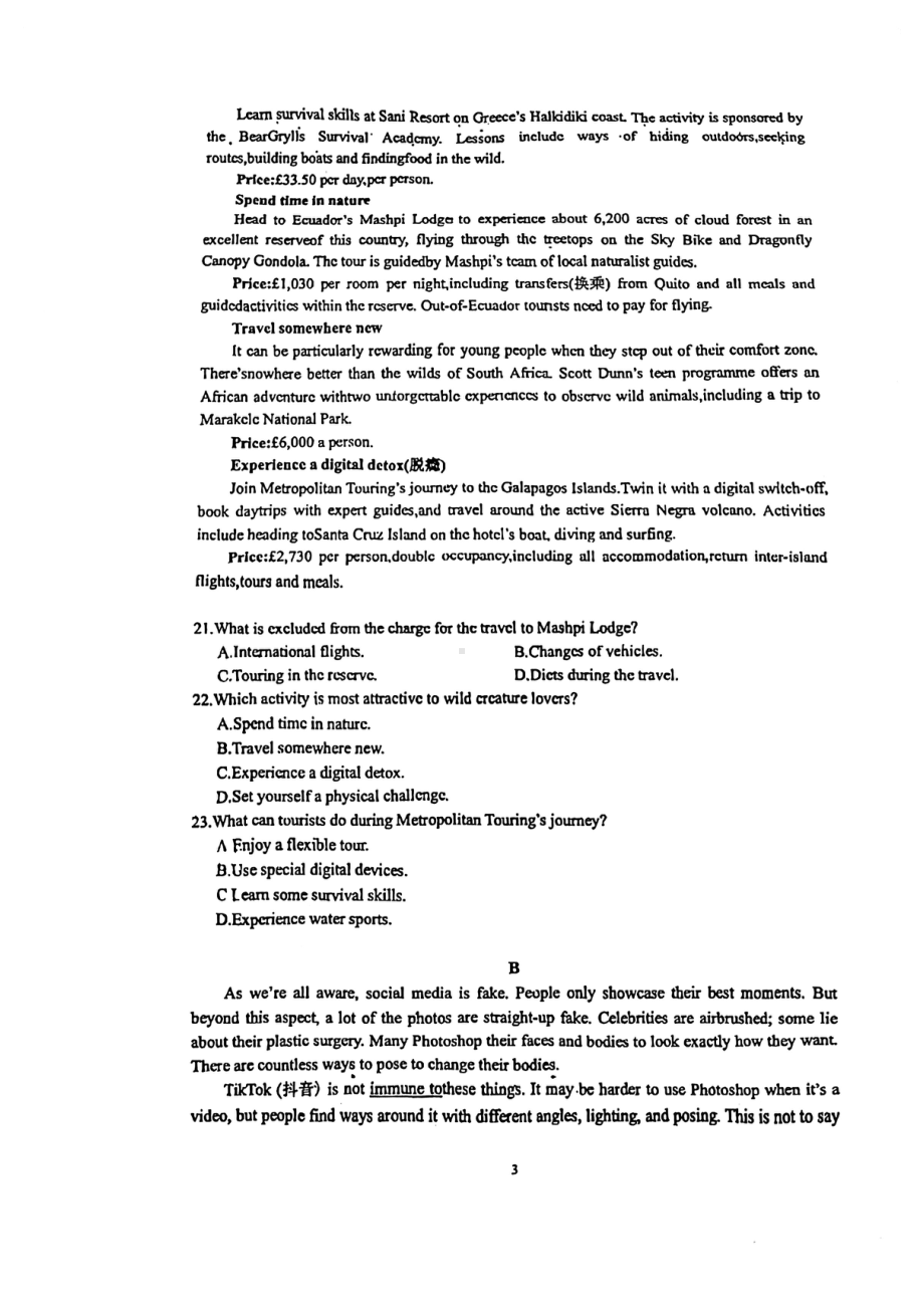 福建省福州文博 2022-2023学年高三上学期开学考试英语试题.pdf_第3页