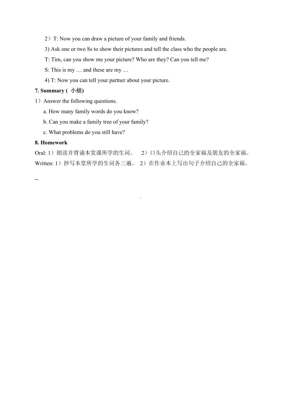 Unit 2 (Section B, 1a–1d)（教案）人教版英语七年级上册.doc_第3页