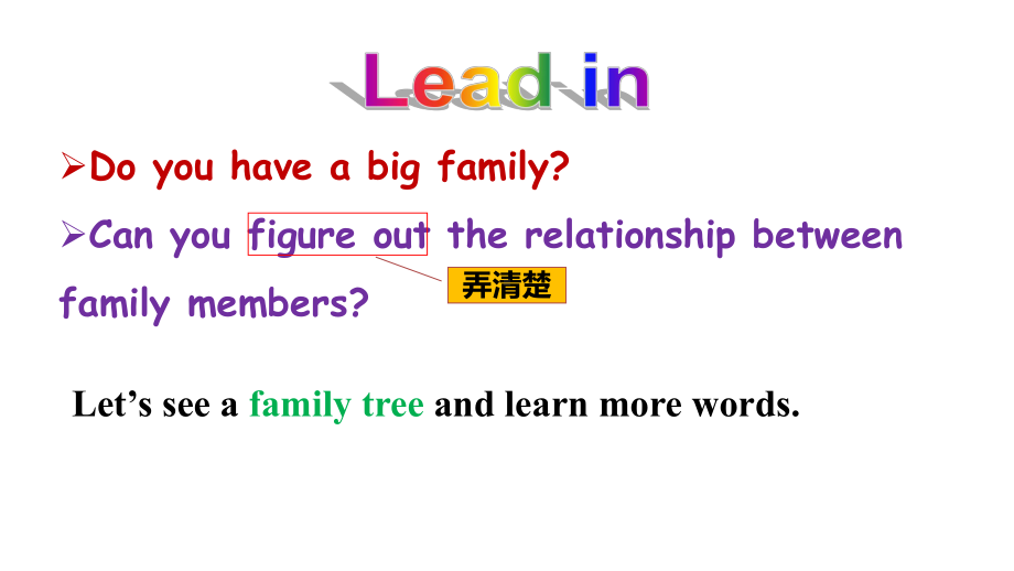 Unit 2 Section B(1a-1d)（课件）人教版英语七年级上册.pptx_第2页