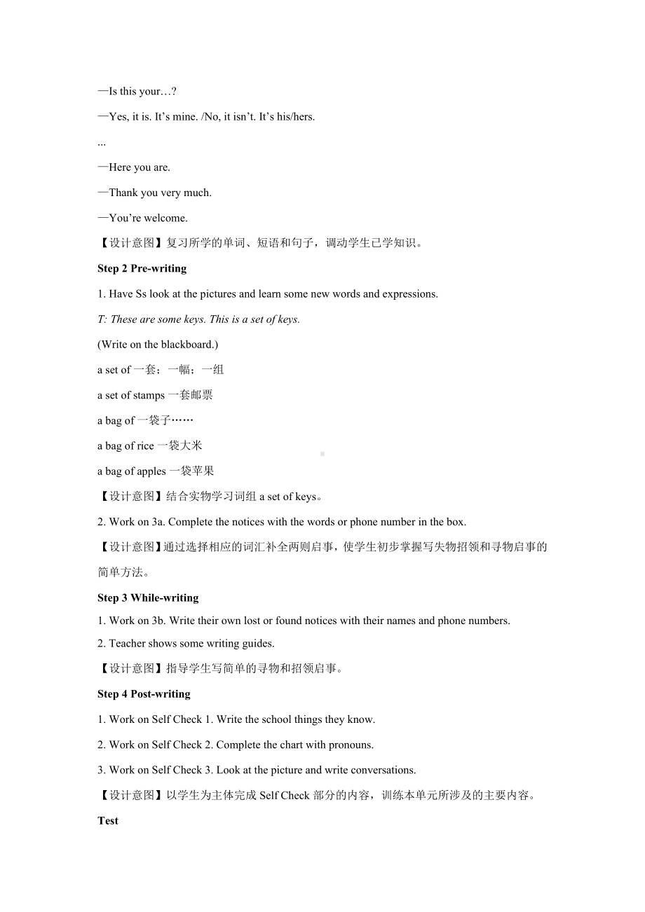 Unit 3 Section B 3a—Self Check（教案）人教版英语七年级上册.doc_第2页