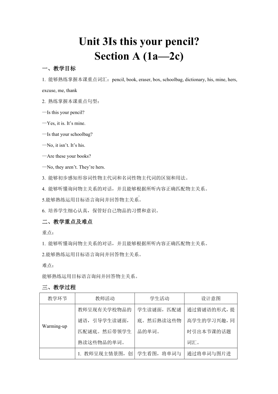 Unit 3 Section A (1a—2c)（教案）人教版英语七年级上册.docx_第1页