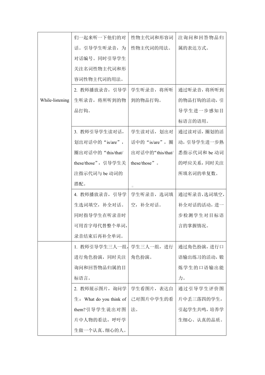 Unit 3 Section A (1a—2c)（教案）人教版英语七年级上册.docx_第3页