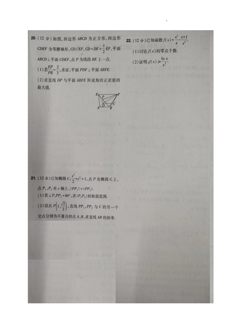 山东省临沂市临沭第一 2022-2023学年高三上学期开学摸底考试数学试题.pdf_第3页