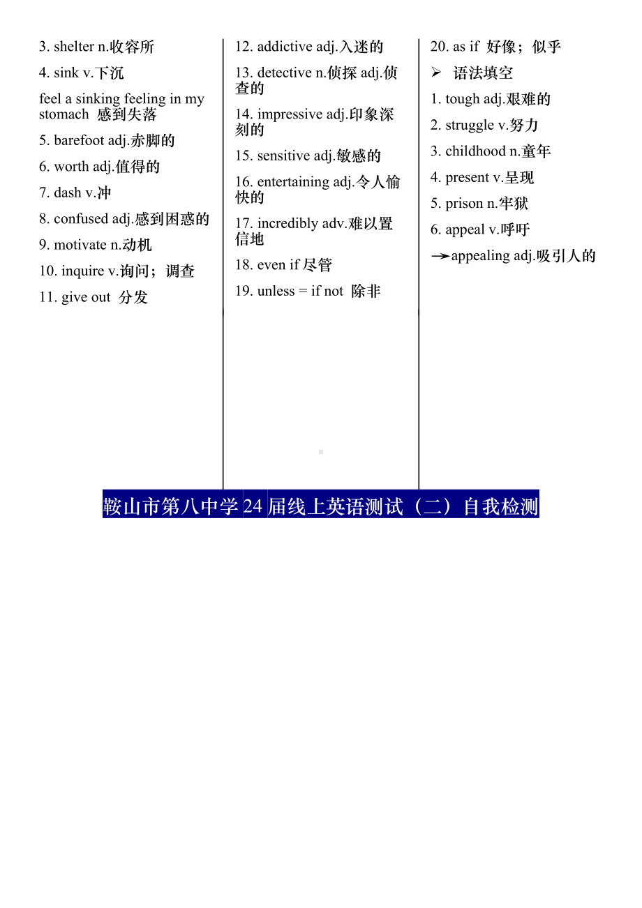 辽宁省鞍山市第八 2021-2022学年高一下学期第二次线上测试英语试卷.docx_第2页