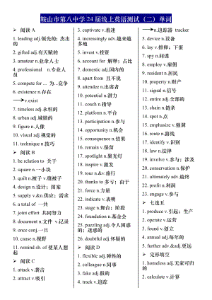 辽宁省鞍山市第八 2021-2022学年高一下学期第二次线上测试英语试卷.docx