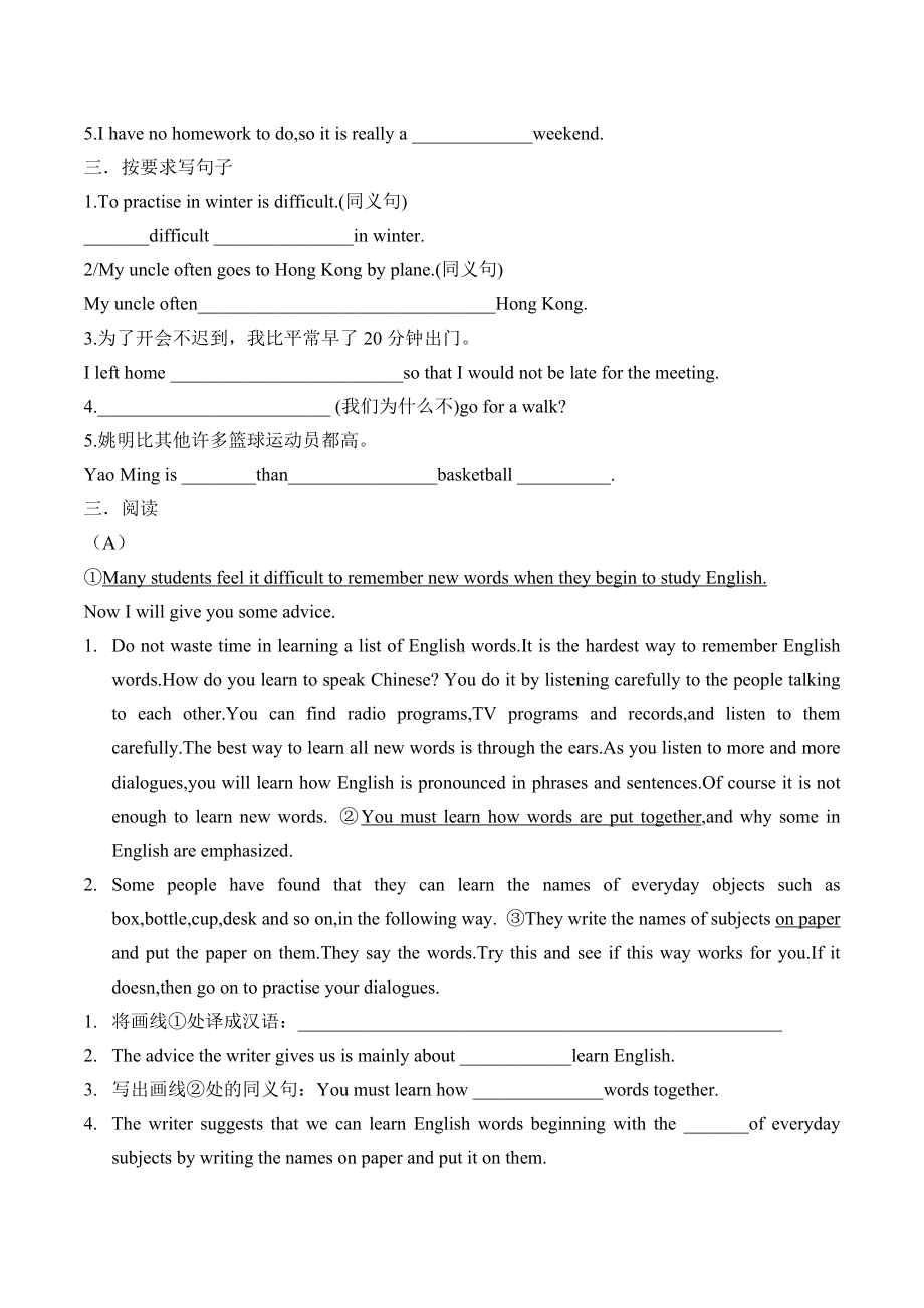 2022-2023学年外研版八年级英语上册第一次月考复习题.docx_第2页