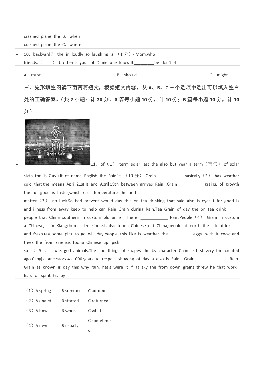 2022年四川省成都市龙泉驿区中考英语二诊试卷.docx_第2页