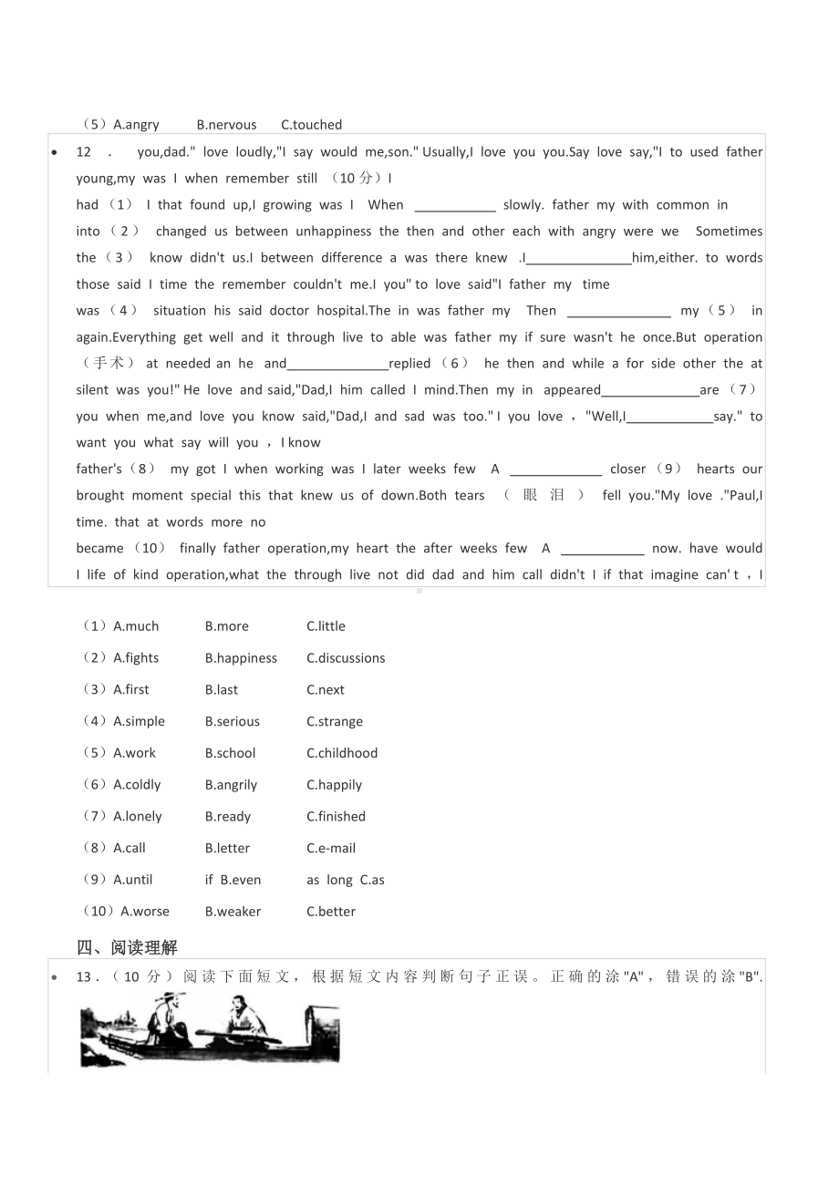 2022年四川省成都市龙泉驿区中考英语二诊试卷.docx_第3页