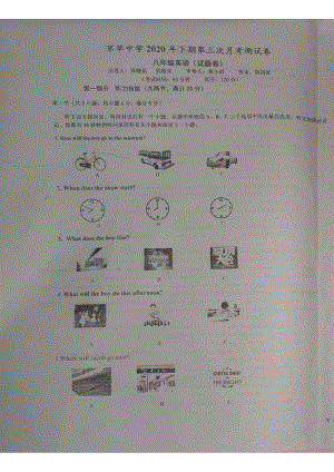 湖南省永州市京华 2020-2021学年八年级上学期第三次月考英语试题.pdf