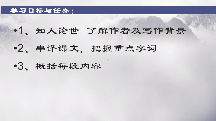 15.2《答司马谏议书》ppt课件25张-统编版高中语文必修下册.pptx_第3页