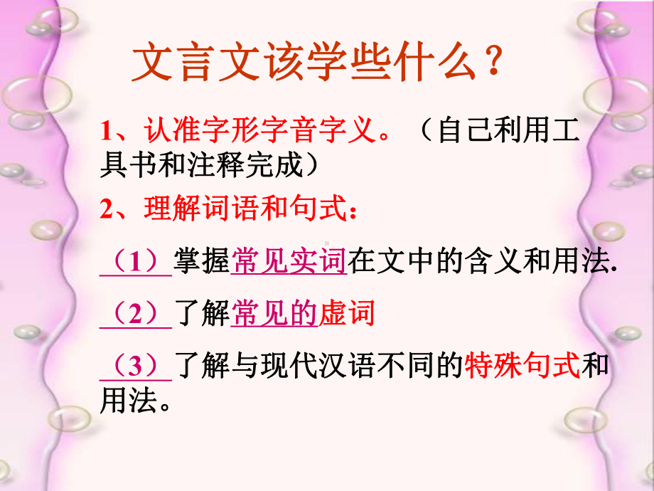 2.《烛之武退秦师》ppt课件68张 -统编版高中语文必修下册.pptx_第1页