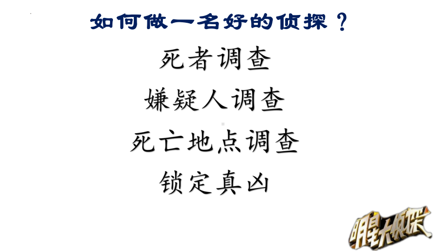 12《祝福》ppt课件48张-统编版高中语文必修下册.pptx_第2页