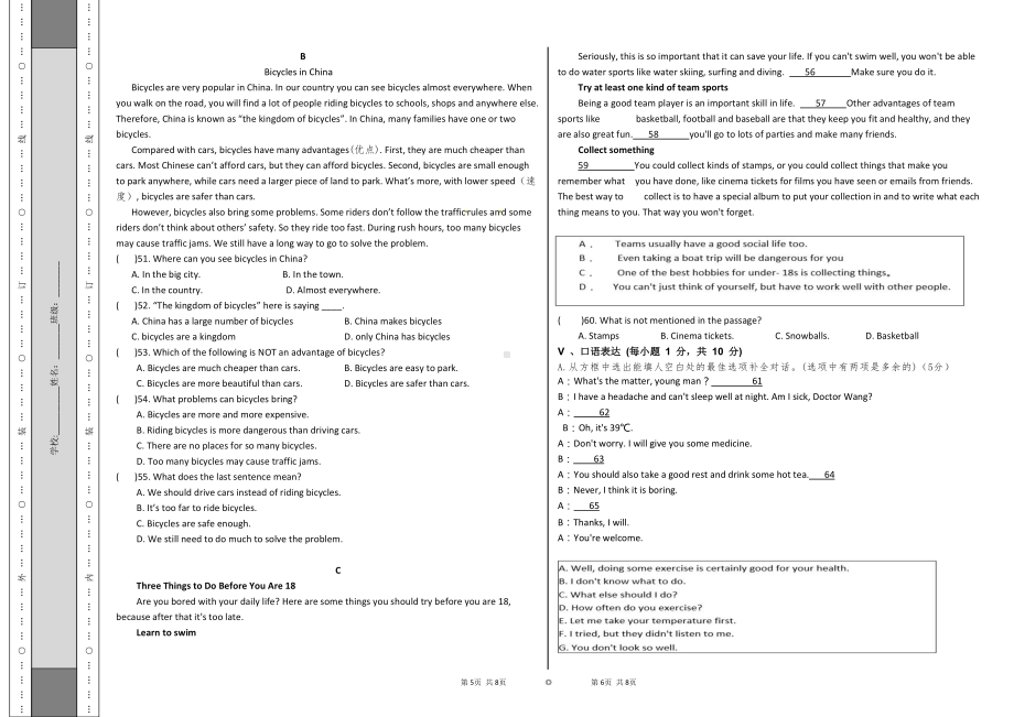 青海省西宁市新华联北外附属外国语初级 2022-2023学年九年级上学期开学摸底考试英语试题.pdf_第3页