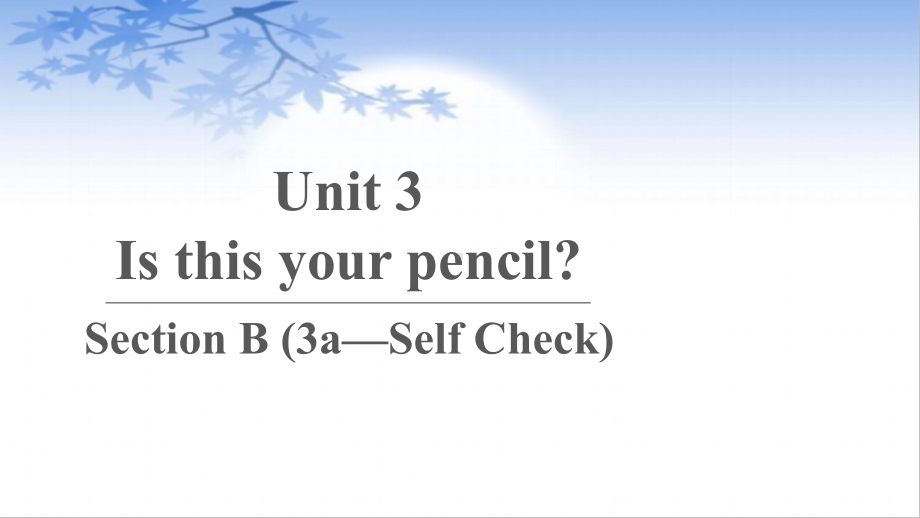 Unit 3 Section B 3a—Self Check（课件）人教版英语七年级上册.pptx_第1页