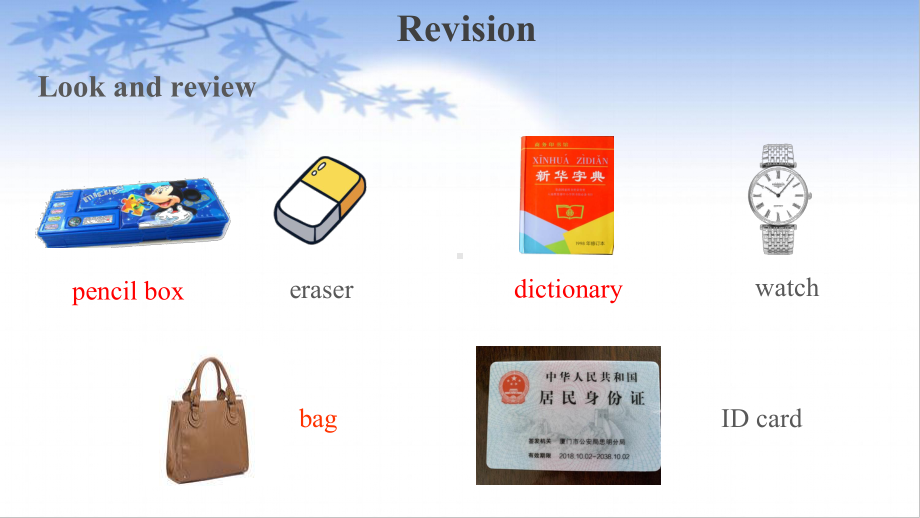 Unit 3 Section B 3a—Self Check（课件）人教版英语七年级上册.pptx_第2页