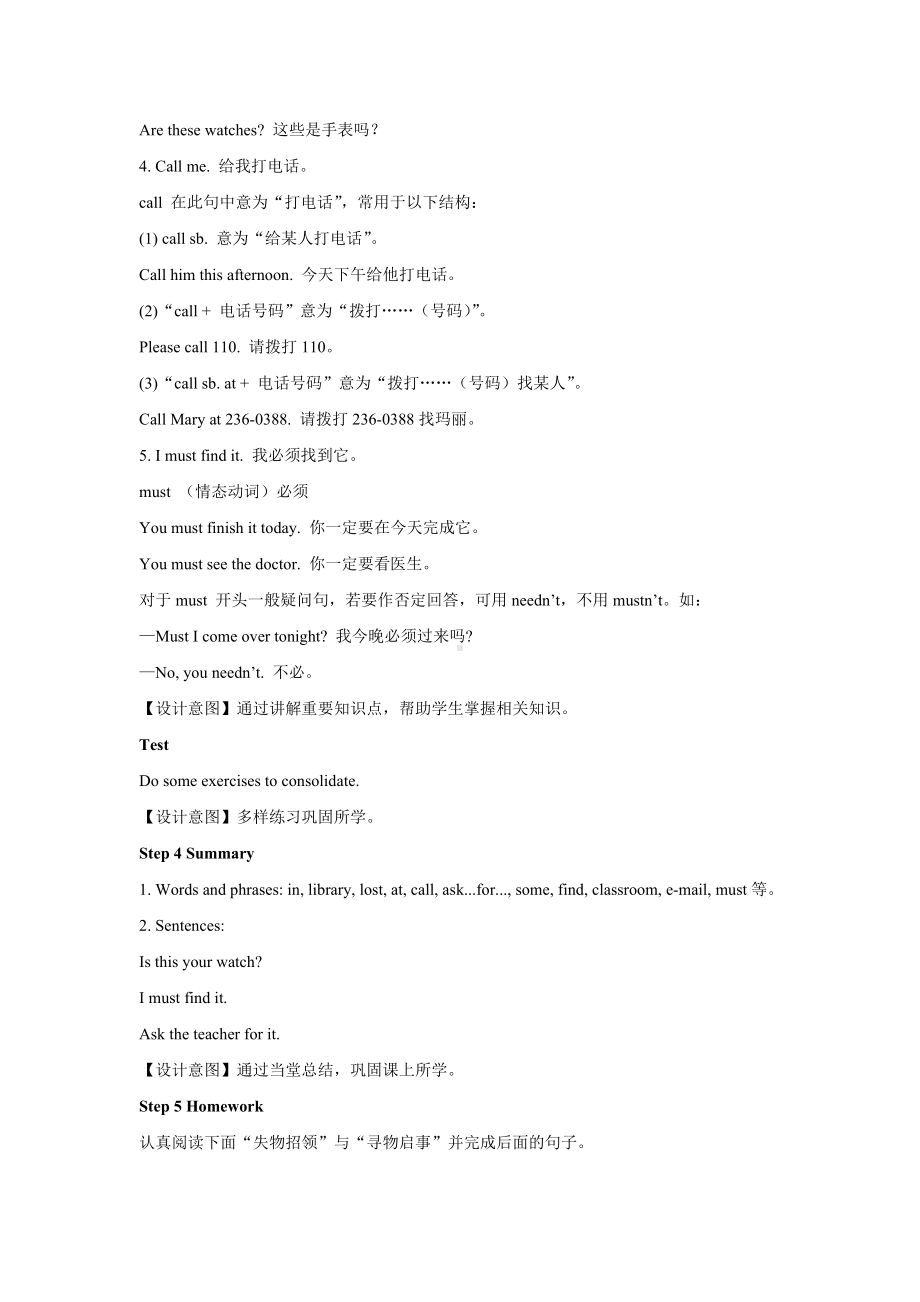 Unit 3 Section B 2a—2c（教案）人教版英语七年级上册.doc_第3页