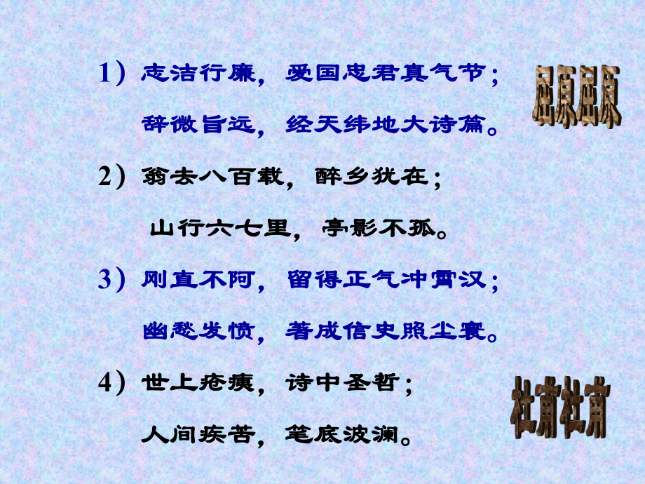 《鸿门宴》ppt课件43张-统编版高中语文必修下册.ppt_第2页