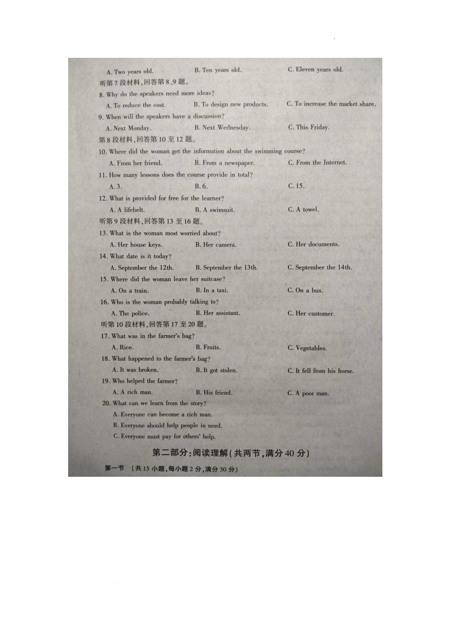 陕西省礼泉县第二 2022-2023学年高二上学期开学收心检测卷英语试题.pdf_第2页