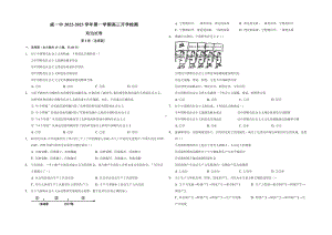 天津市咸水沽第一 2022-2023学年高三上学期开学测试政治试卷.pdf