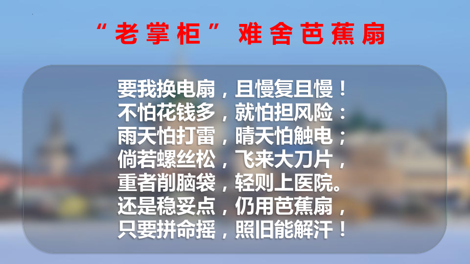 13.2《装在套子里的人》ppt课件34张 -统编版高中语文必修下册.pptx_第1页