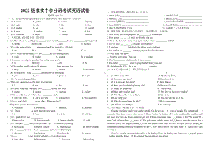 河南省开封市求实 2022-2023学年七年级上学期分班考试英语试卷.pdf